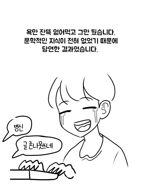 필리아의 썰 Philia's Episodes 1-6 page 10 full
