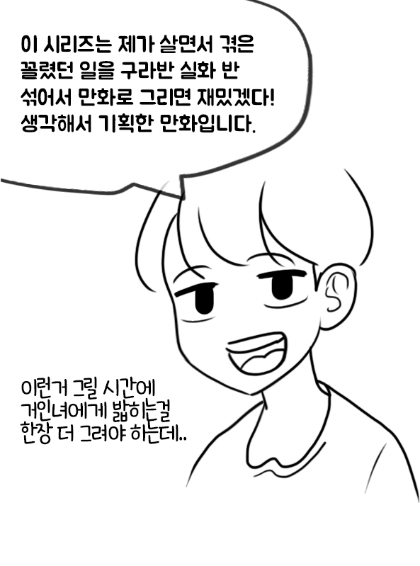 필리아의 썰 Philia's Episodes 1-6 page 3 full