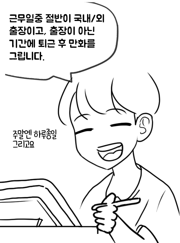 필리아의 썰 Philia's Episodes 1-6 page 5 full