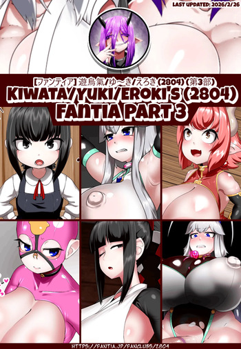 Kiwata/Yuki/Eroki cover