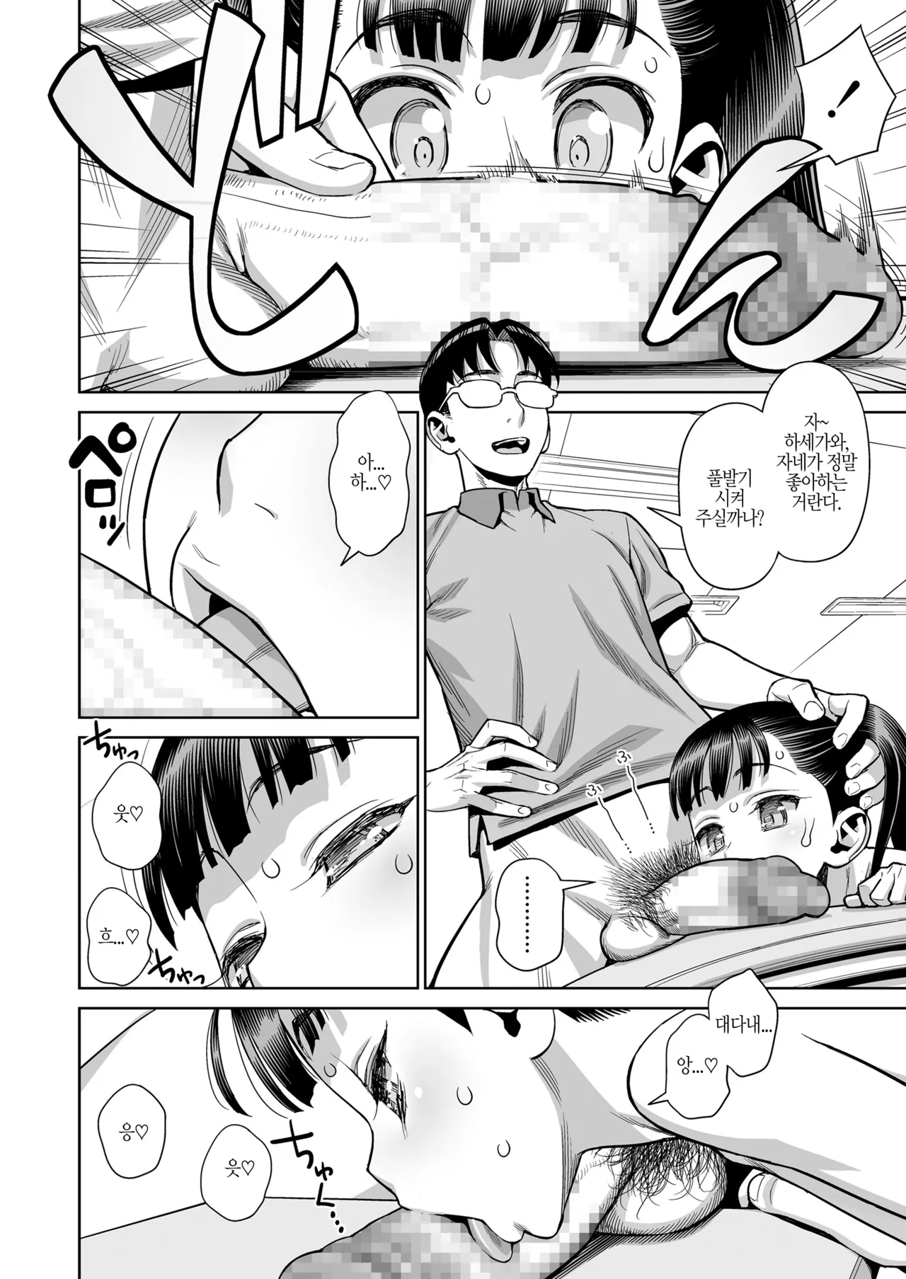Houkago no Kyoushitsu de Rankou Suru Inran JS nante Iru Hazu ga Nai! page 4 full