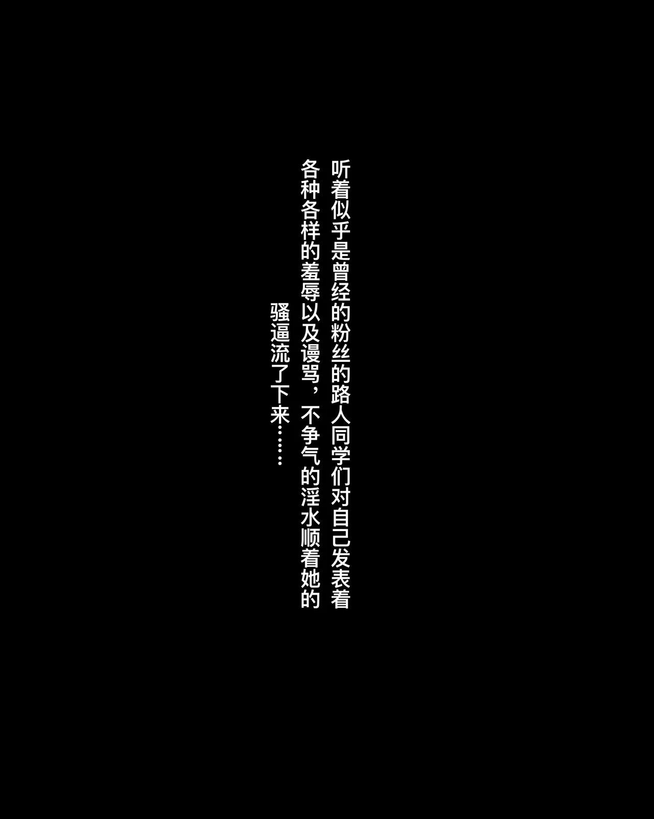 将母猪楪祈彻底摧毁！ 完整48P page 3 full