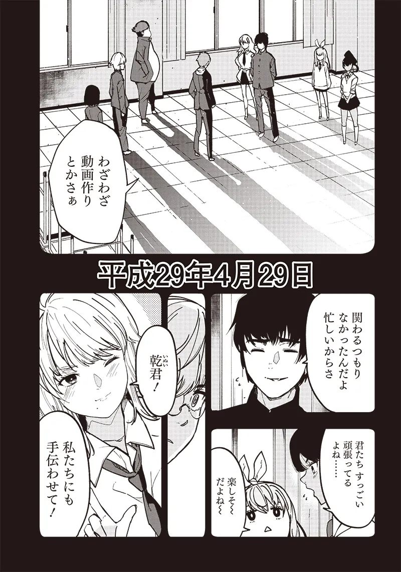 Group Chat of The Dead v01s page 6 full