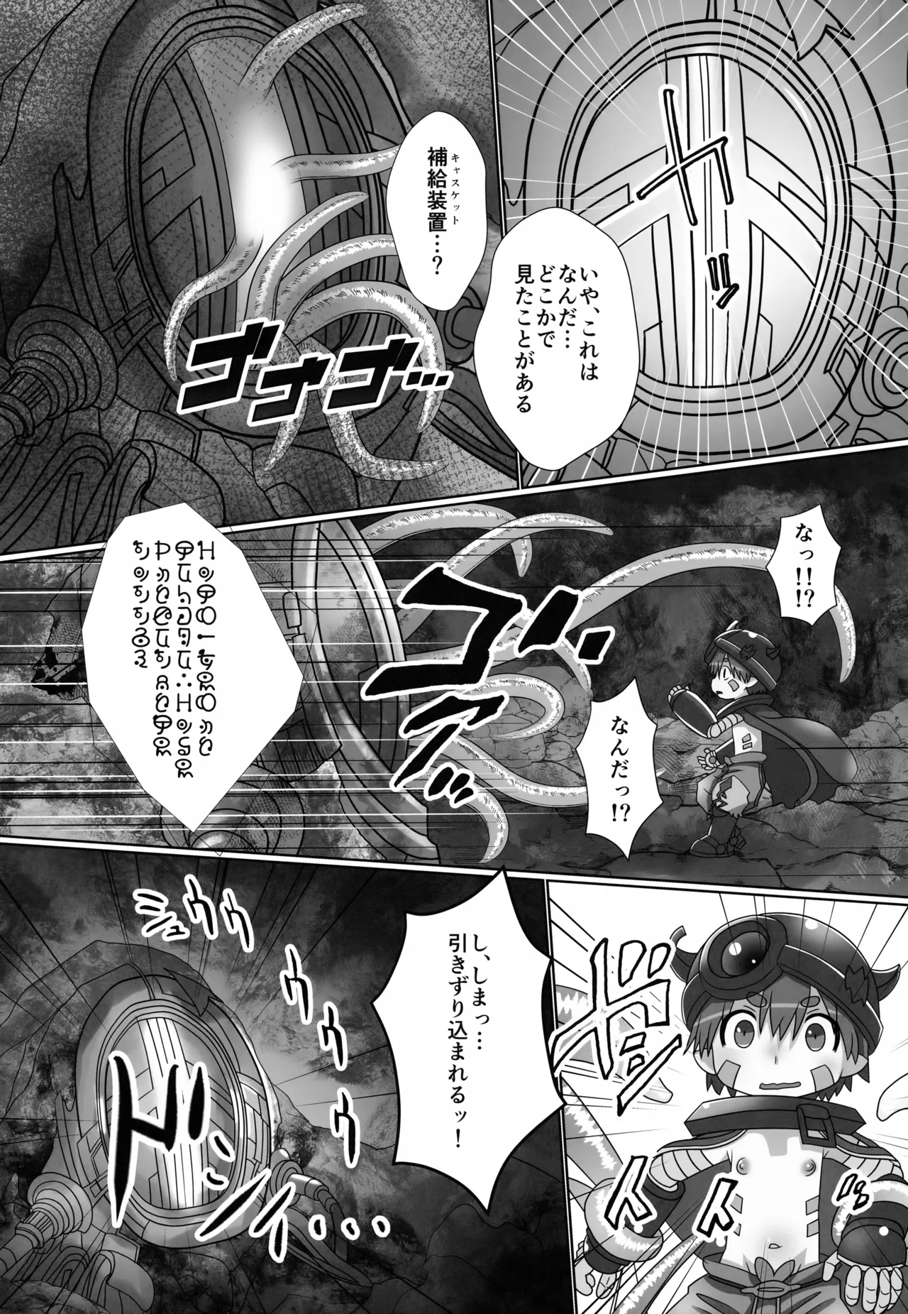 Regnyurucharge page 4 full