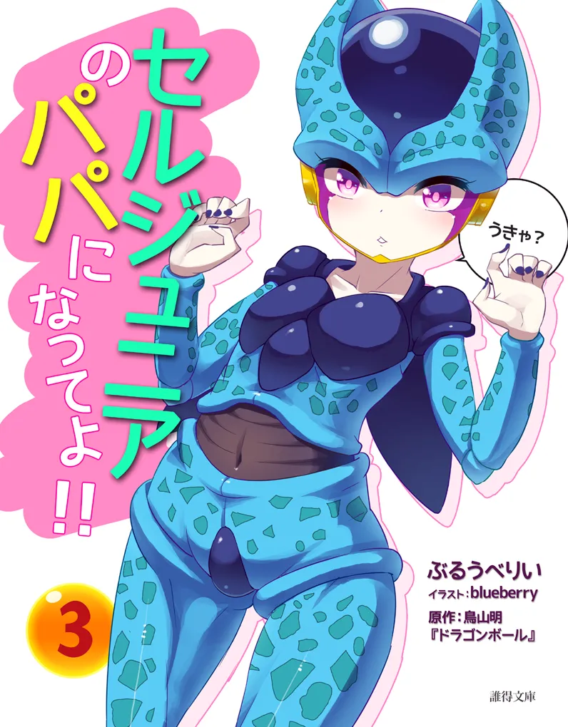 cell_junior page 2 full