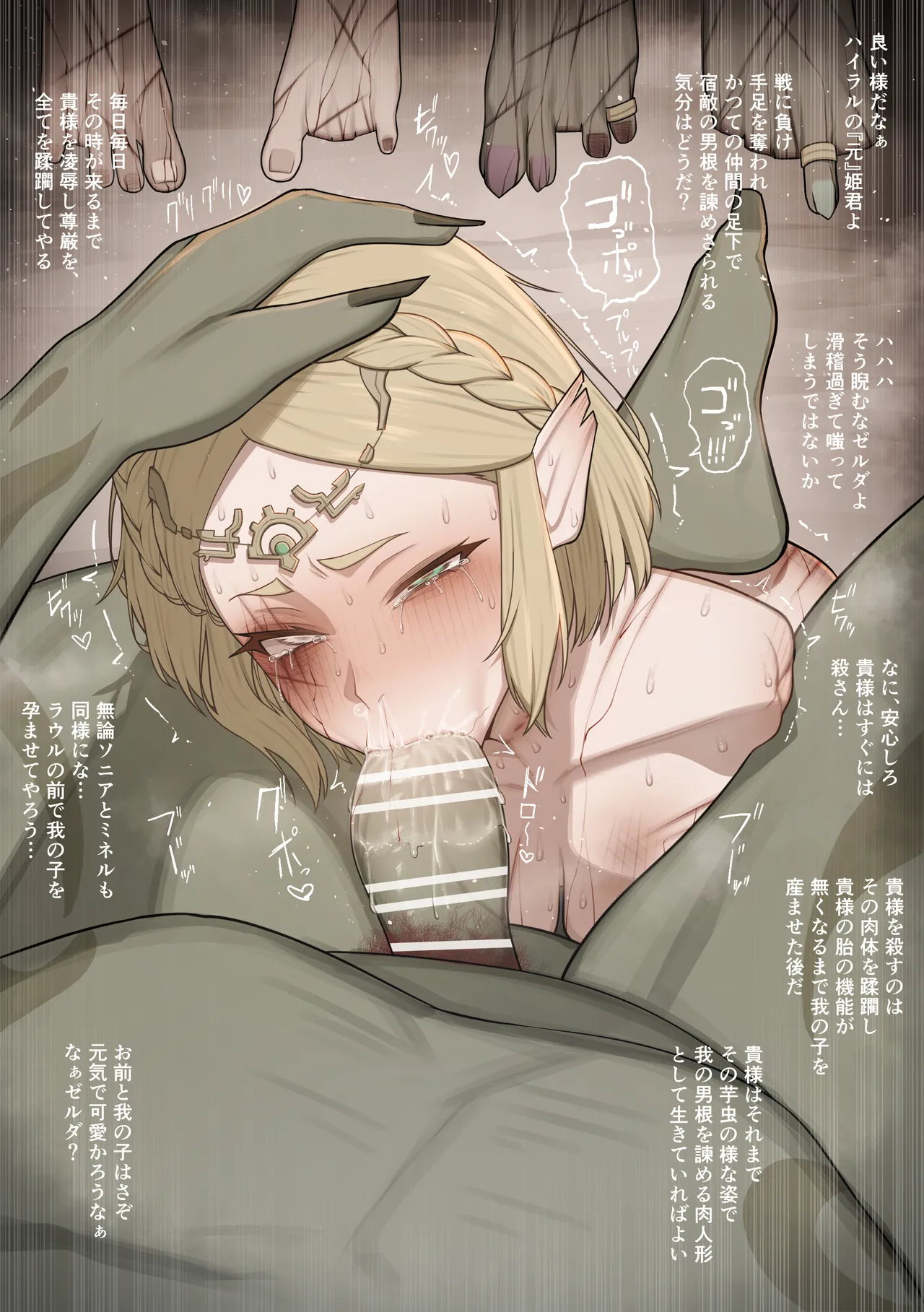 タカスケ page 4 full