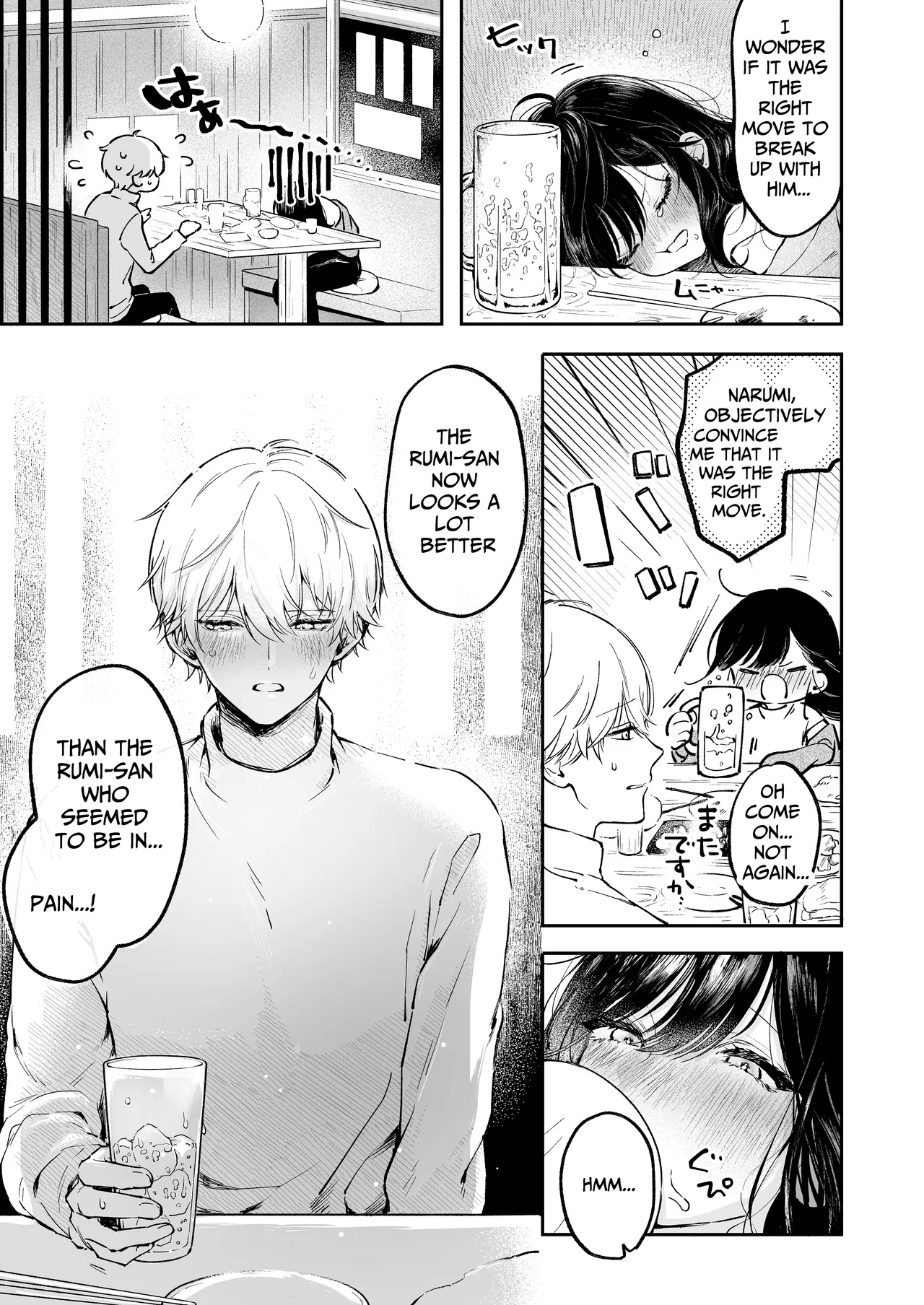 I Want To Take Hikaru Narumi's First Time page 7 full