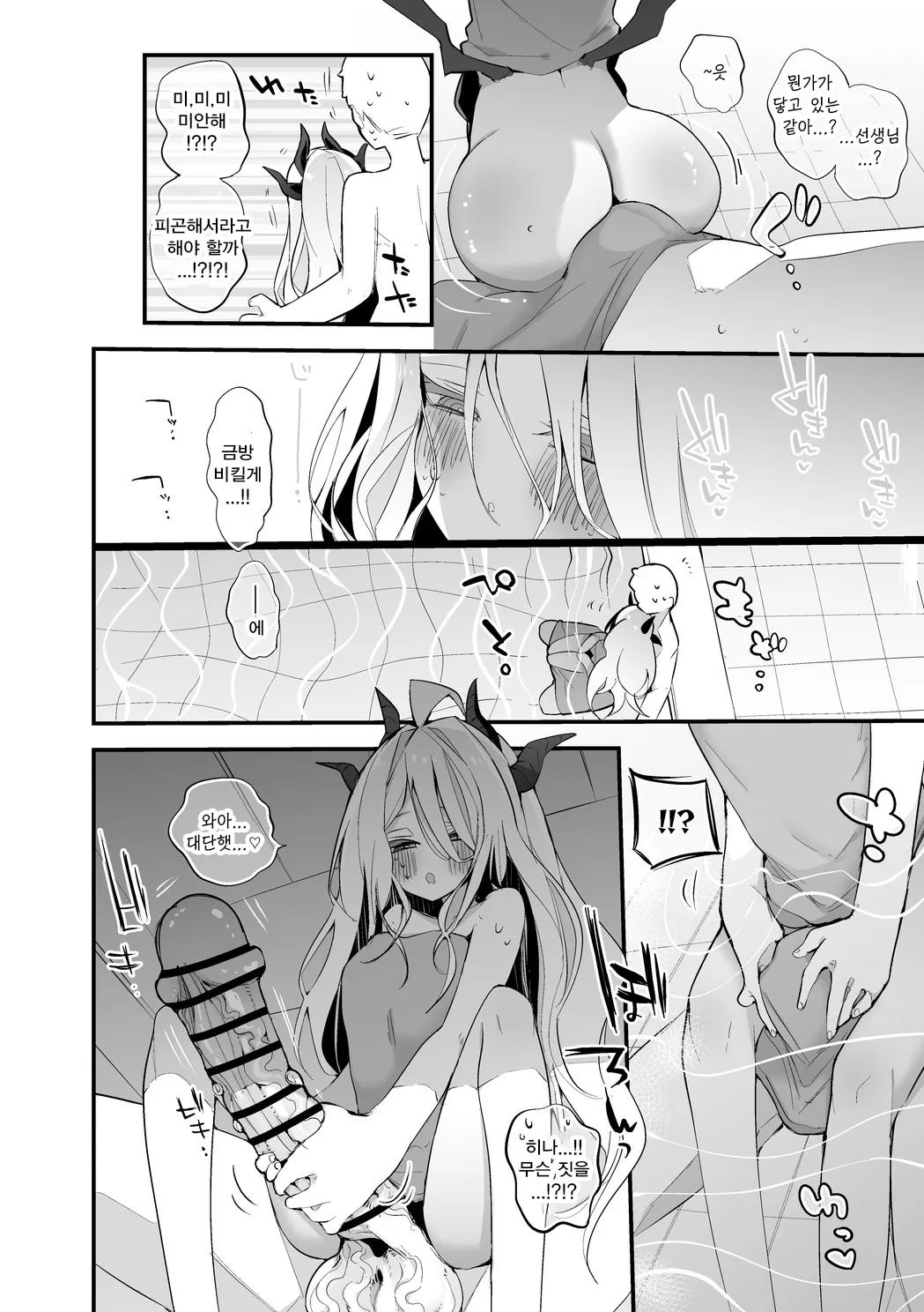 소라사키 히나는 씻고싶어 편-りんごくらぶ, 히나 동인지 page 3 full