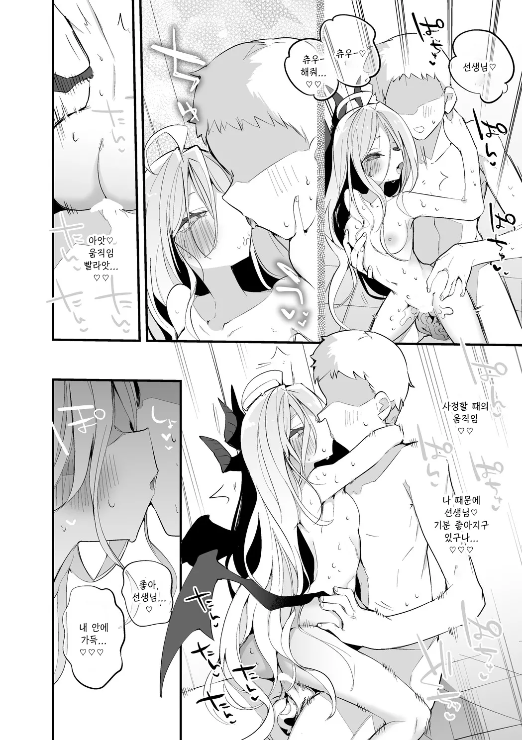 소라사키 히나는 씻고싶어 편-りんごくらぶ, 히나 동인지 page 7 full