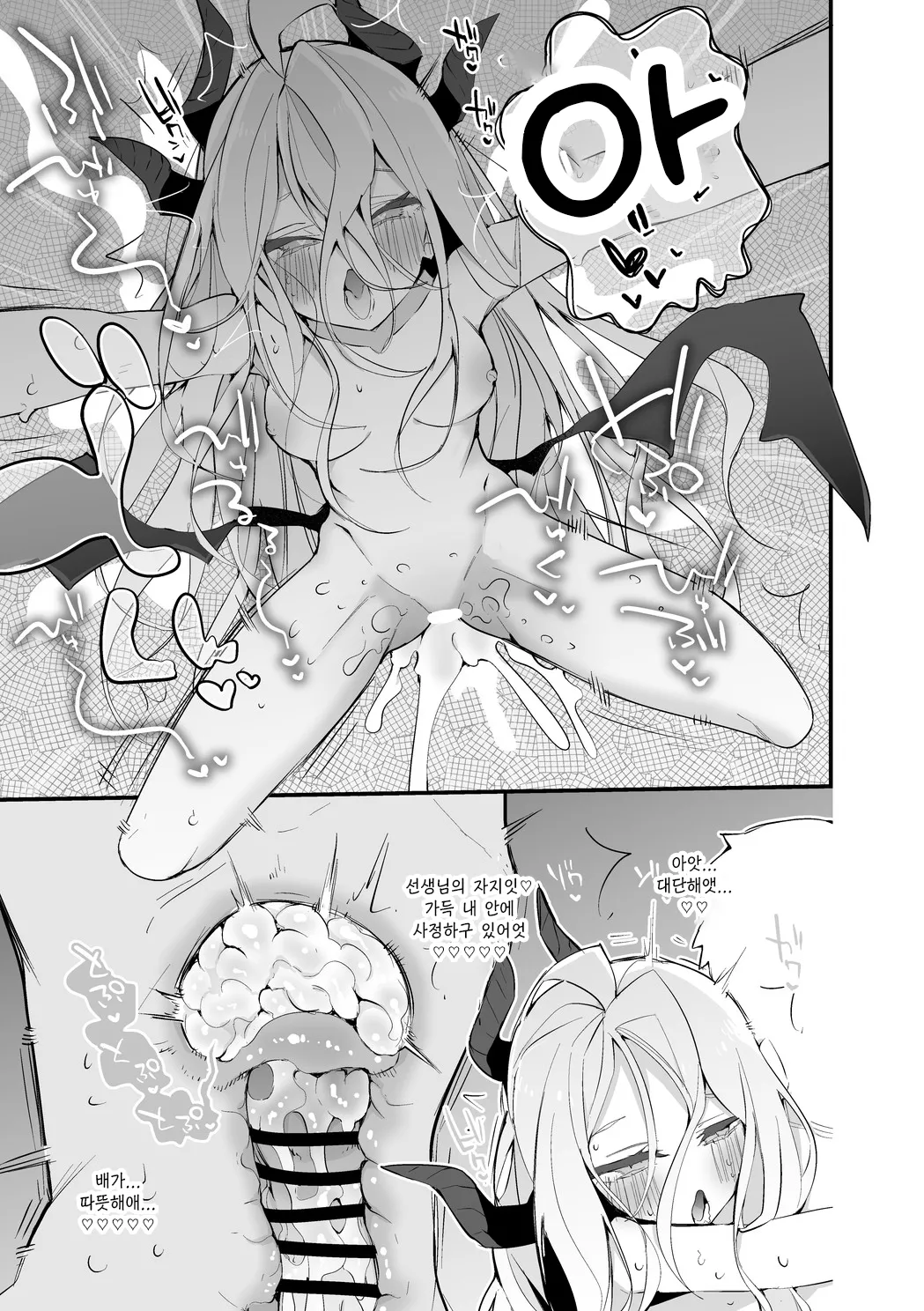 소라사키 히나는 씻고싶어 편-りんごくらぶ, 히나 동인지 page 8 full