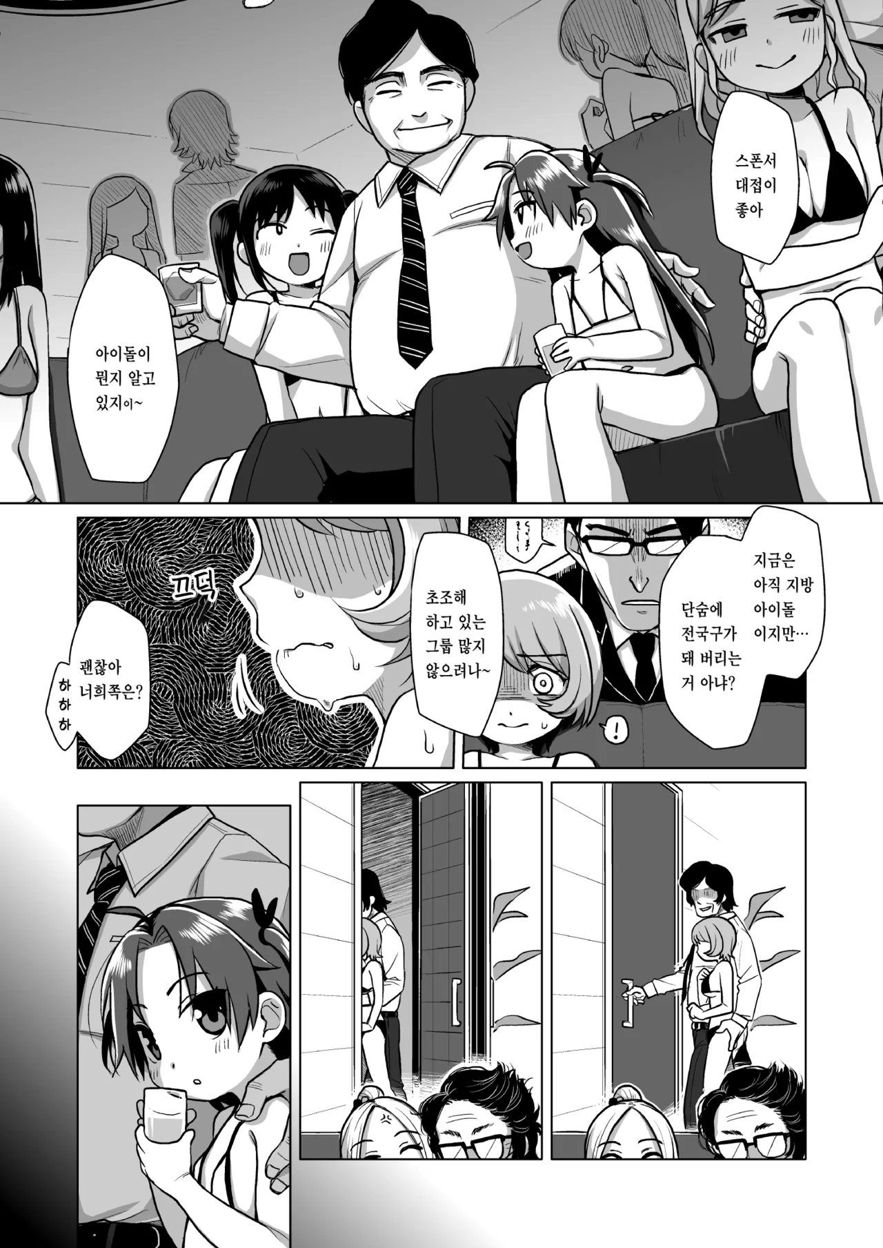 Hatsukoi wa Kanawanai page 6 full