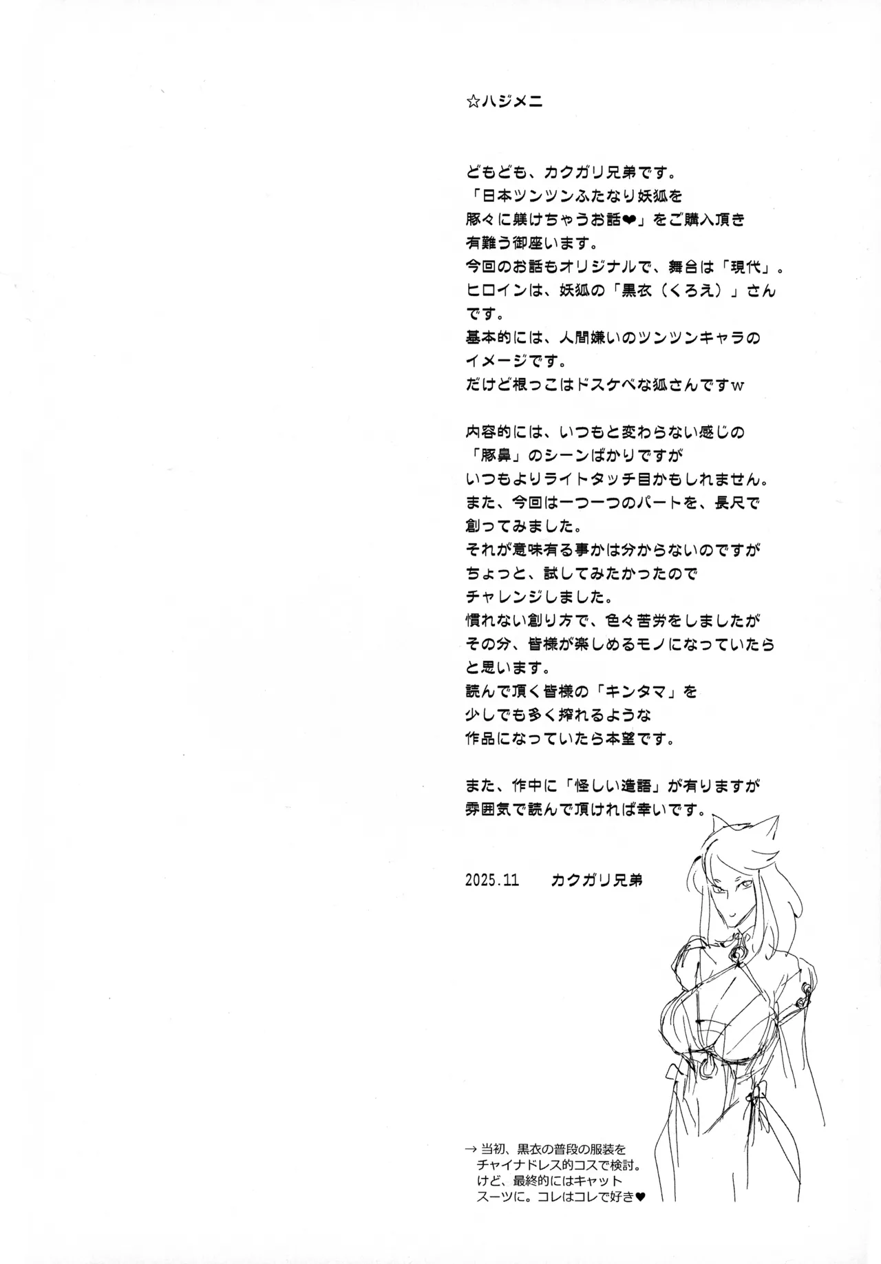 Nihon Tsuntsun Futanari Youko o Butabuta ni Shitsuke ke Chau Ohanashi page 4 full