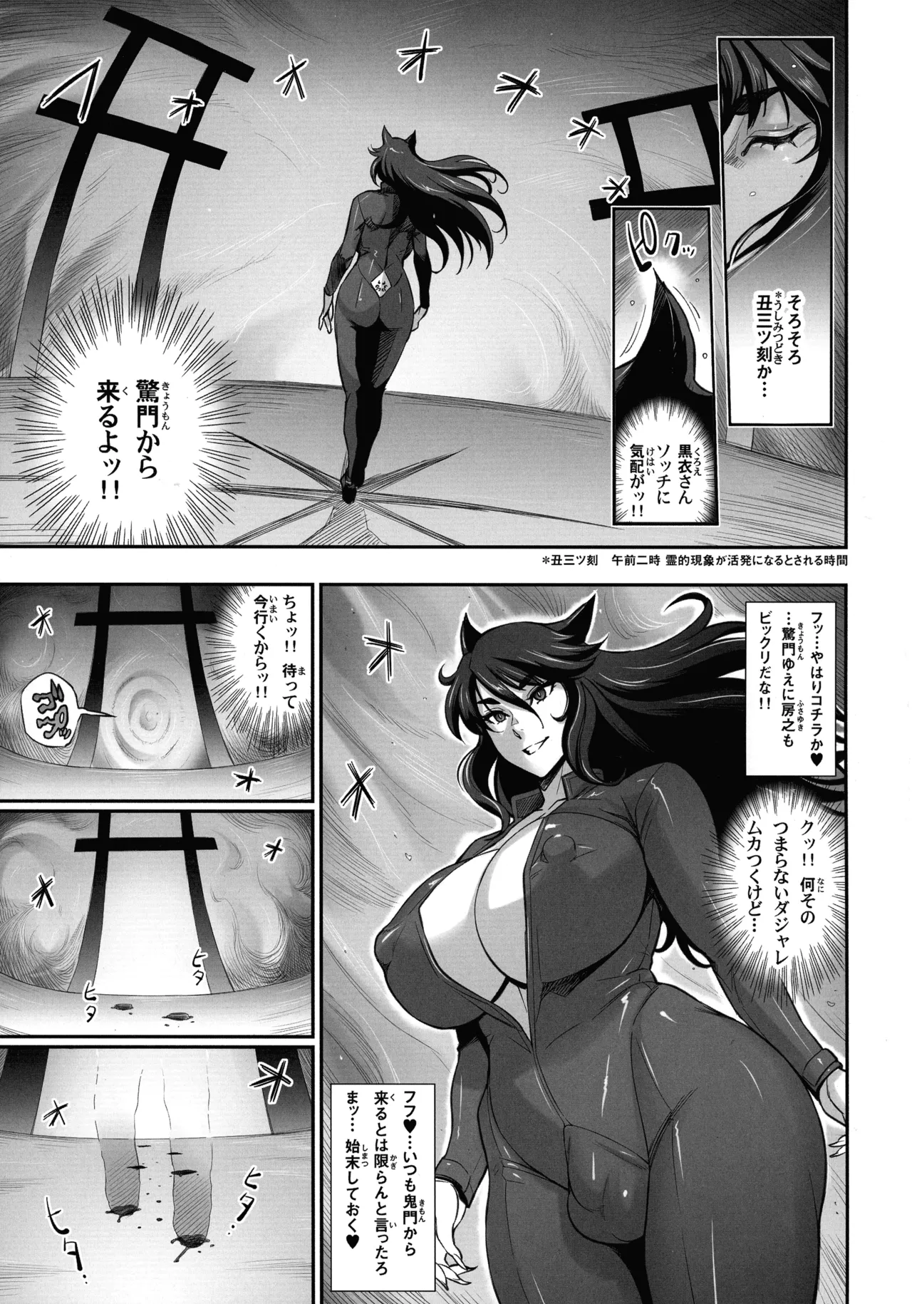 Nihon Tsuntsun Futanari Youko o Butabuta ni Shitsuke ke Chau Ohanashi page 5 full