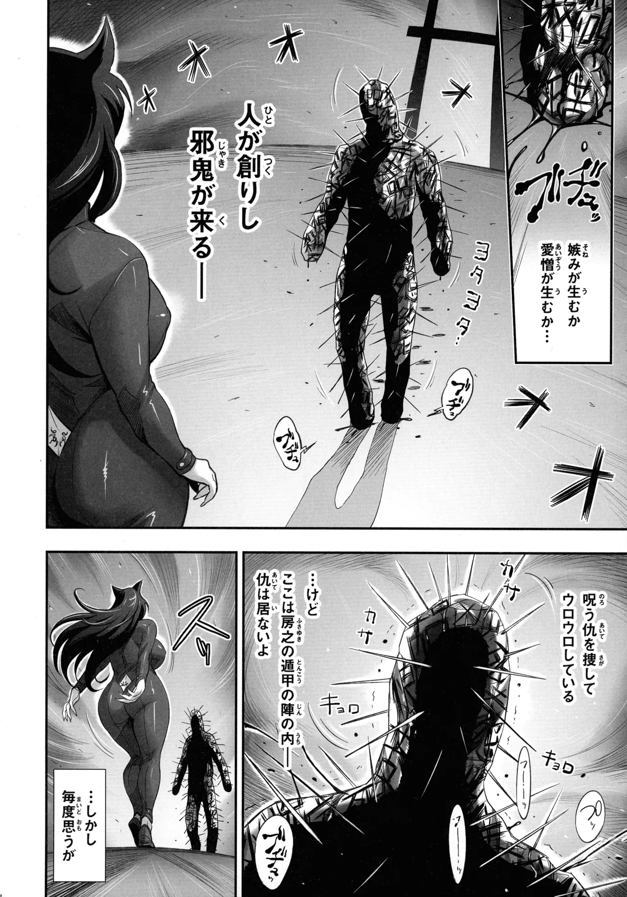 Nihon Tsuntsun Futanari Youko o Butabuta ni Shitsuke ke Chau Ohanashi page 6 full