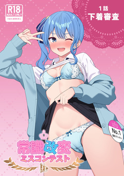 Joshiki Kaihen Miss Contest   1-2.2