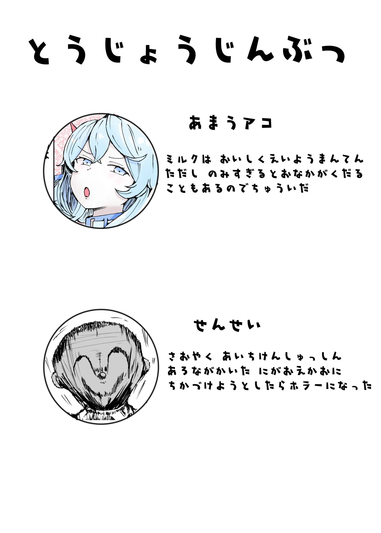 Ako Kara page 2 full