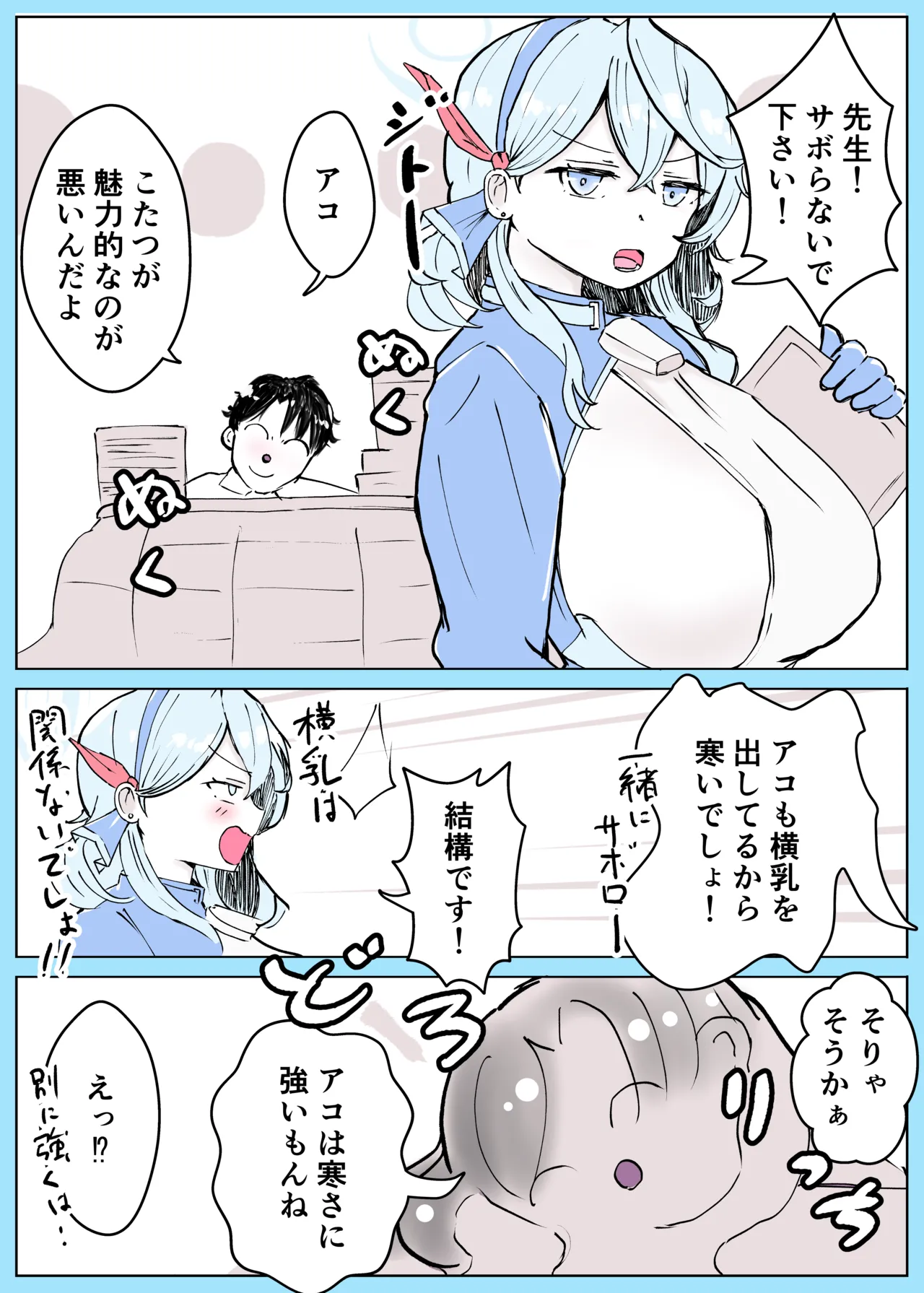 Ako Kara page 4 full