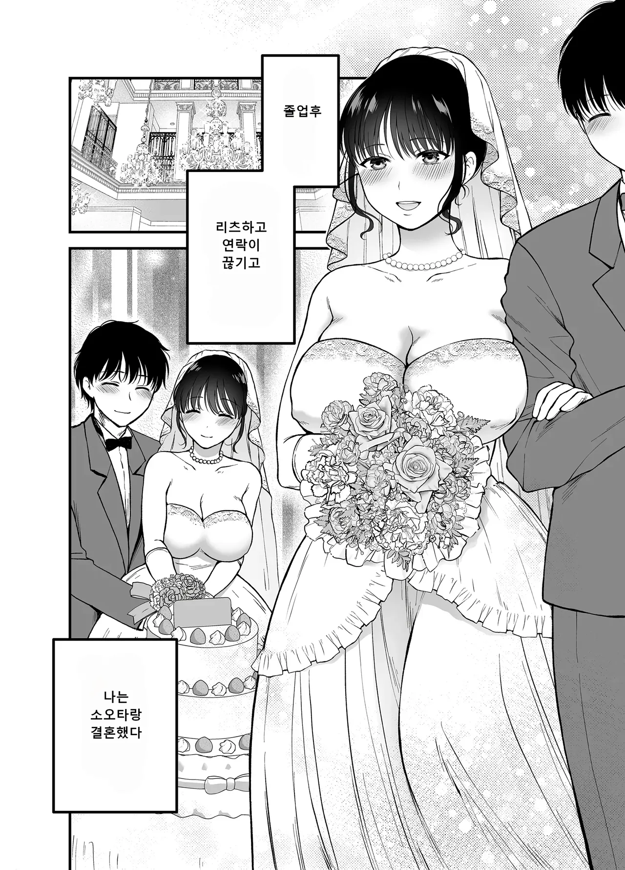 당신의 친구에게 안겨서 05 page 3 full