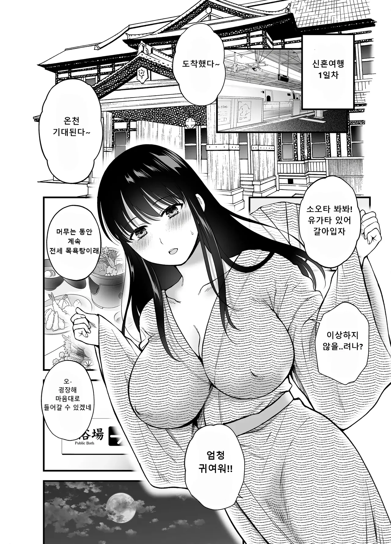 당신의 친구에게 안겨서 05 page 5 full