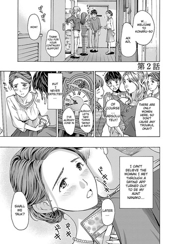 Nanako, the Naughty One Ikenai nanako san Chapter 2 English cover