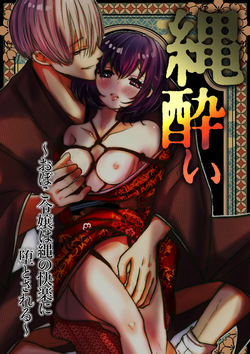 Nawa-yoi ~ Oboko Reijou wa Nawa no Kairaku ni Otosareru ~