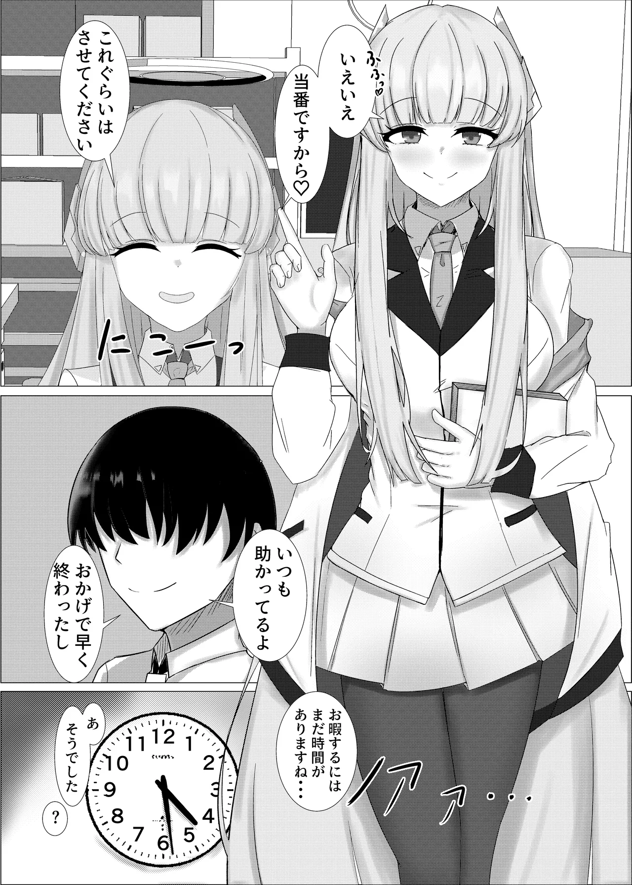 Gohoubi For You page 4 full