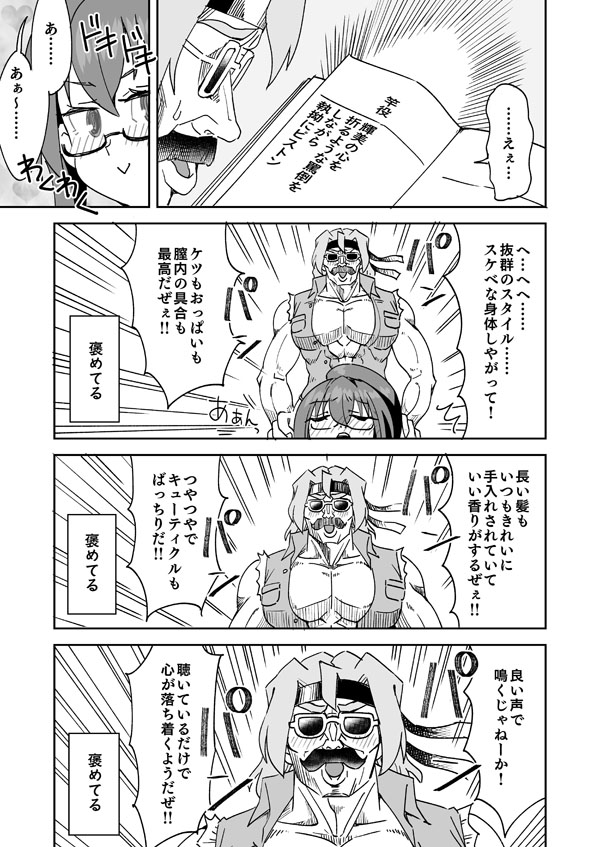 裏切りレイプというシチュプレイを楽しむ2人 page 4 full