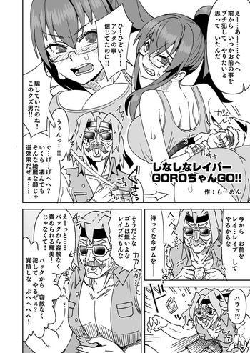 裏切りレイプというシチュプレイを楽しむ2人 cover
