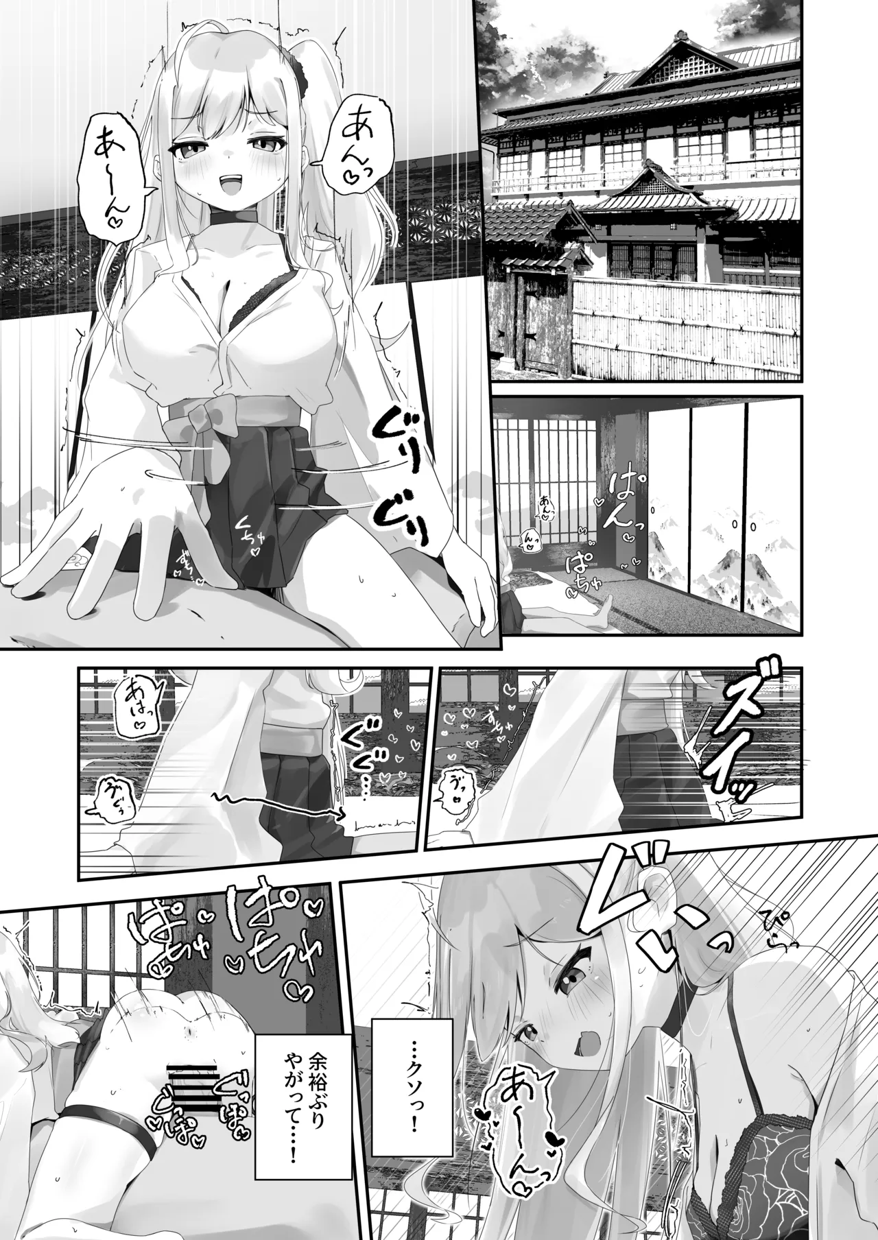 ガチ盲腸 page 4 full