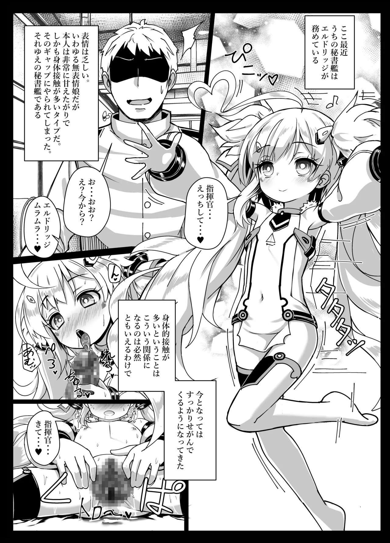 Shikikan... Mite Mite Pako-pako Dekiru yo? page 4 full