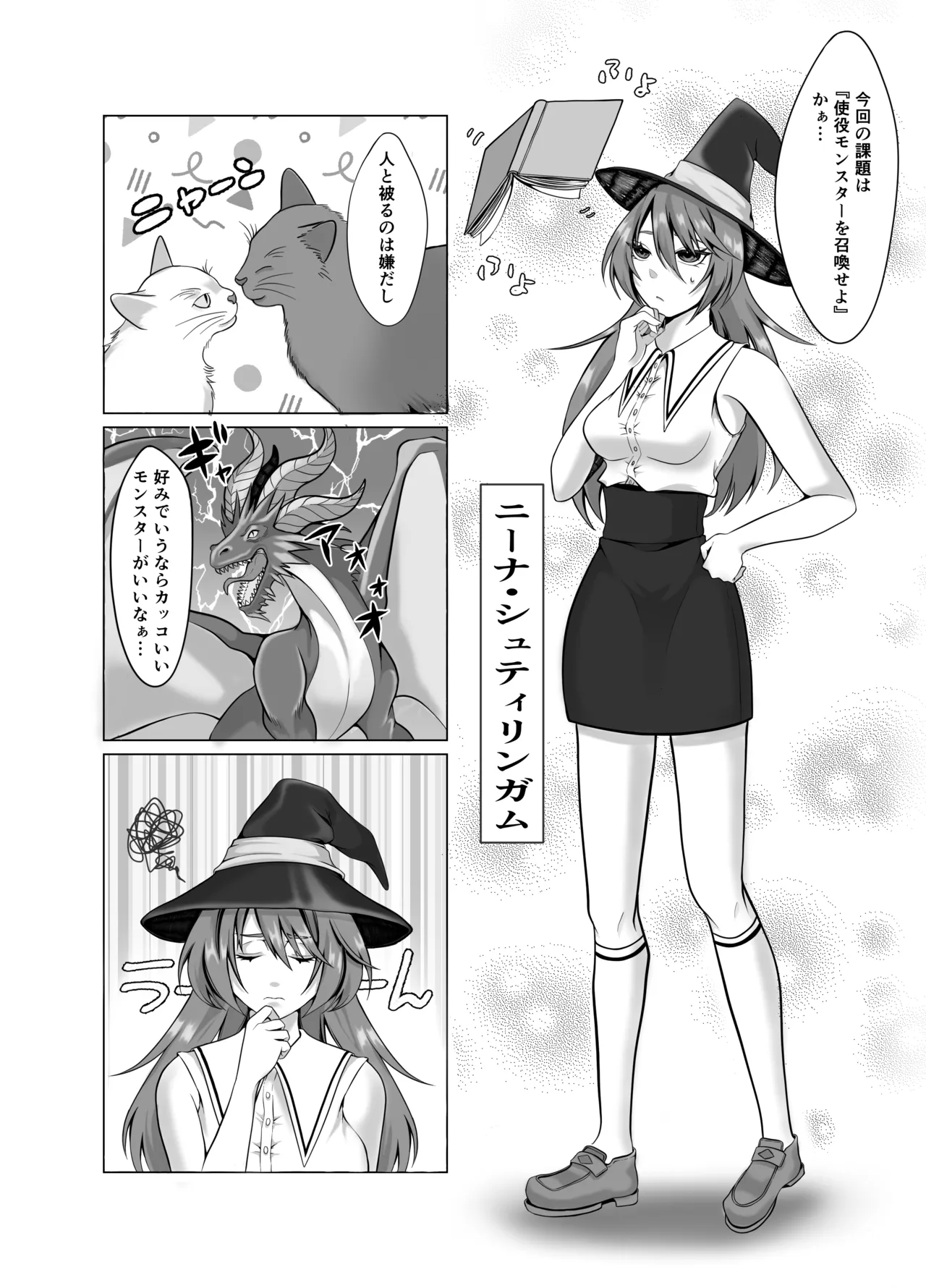 見習い魔女、誤召喚で触手快楽堕 page 3 full