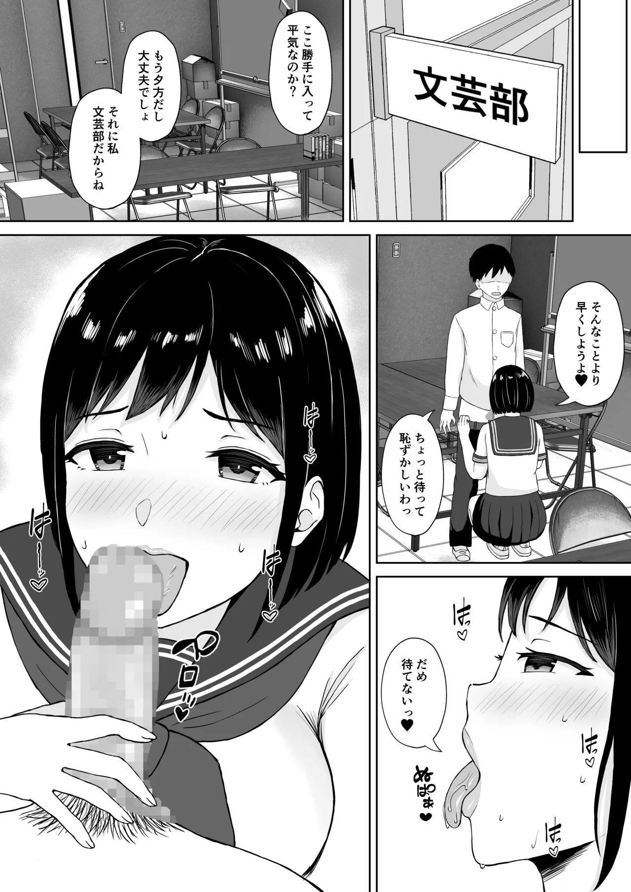 Ki ni Natteta Classmate ni Yuuwaku Sarete Shita Kimochi ii Sex page 10 full