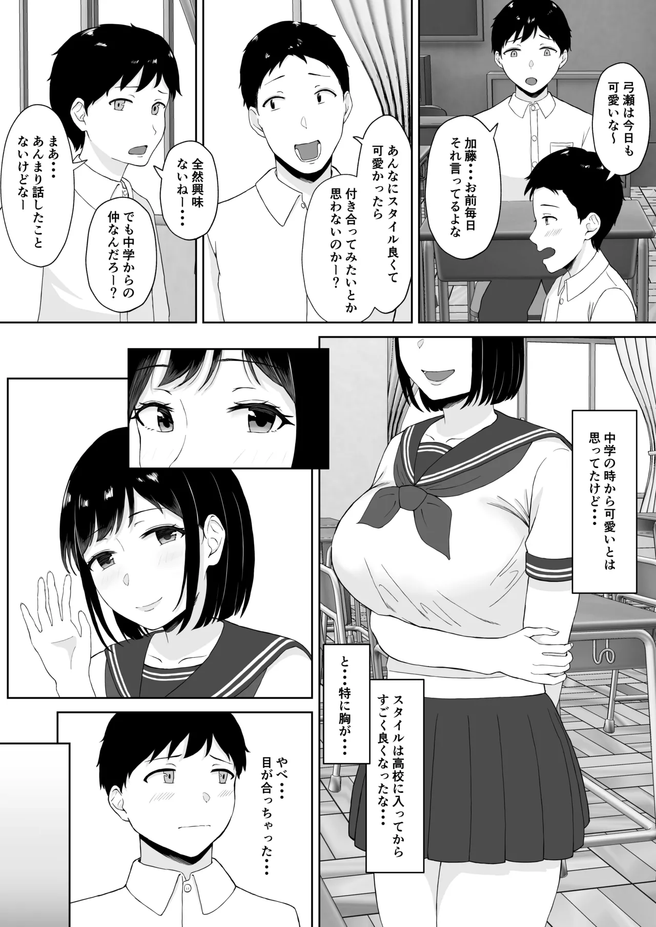 Ki ni Natteta Classmate ni Yuuwaku Sarete Shita Kimochi ii Sex page 4 full