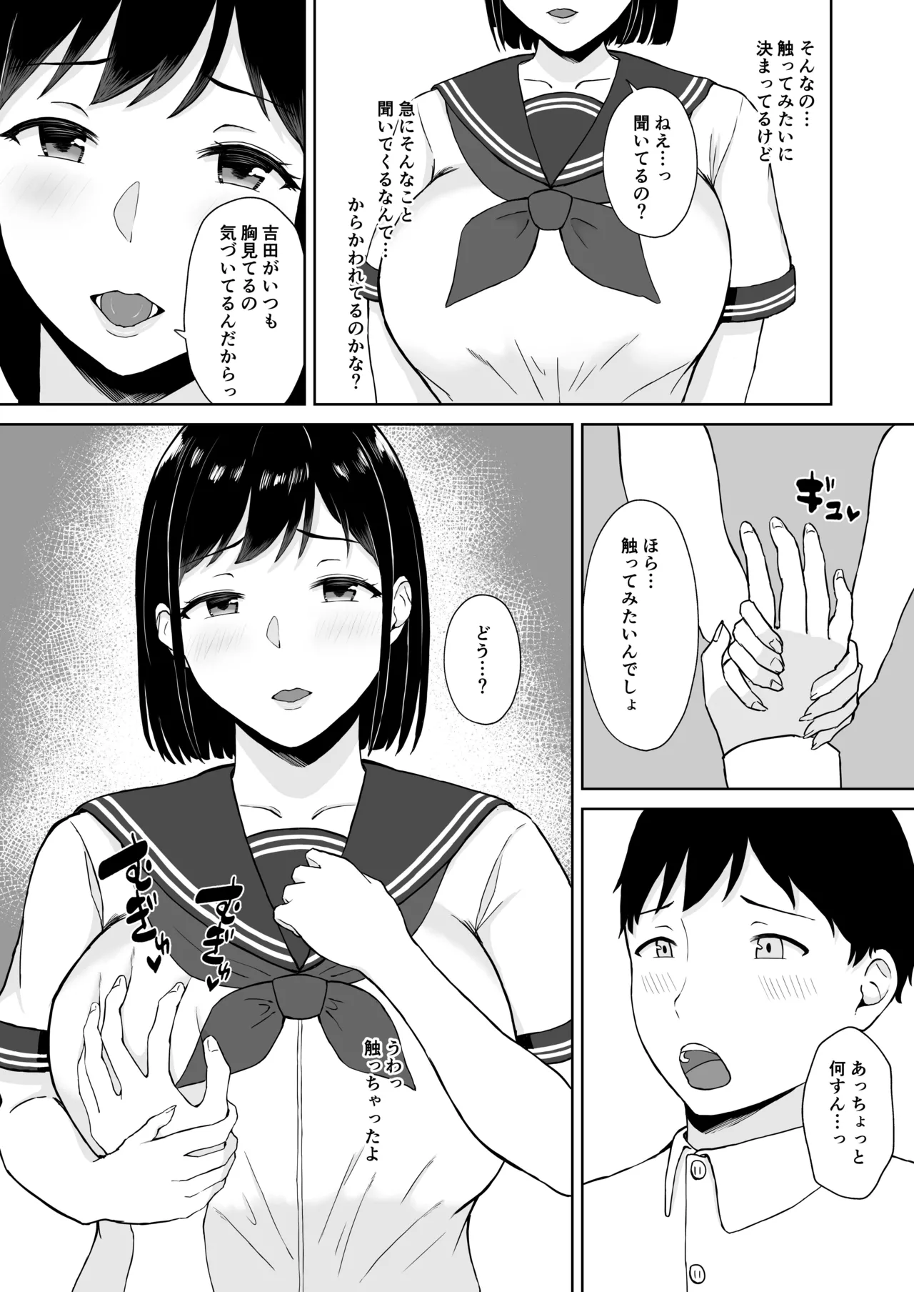 Ki ni Natteta Classmate ni Yuuwaku Sarete Shita Kimochi ii Sex page 7 full