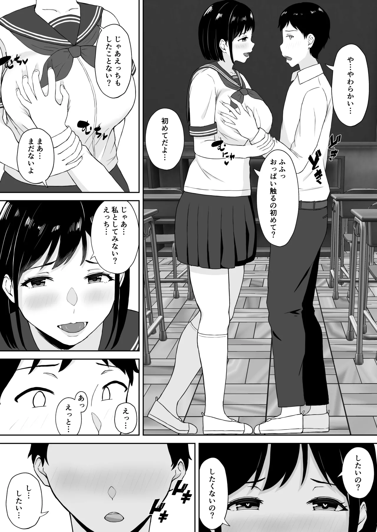 Ki ni Natteta Classmate ni Yuuwaku Sarete Shita Kimochi ii Sex page 8 full