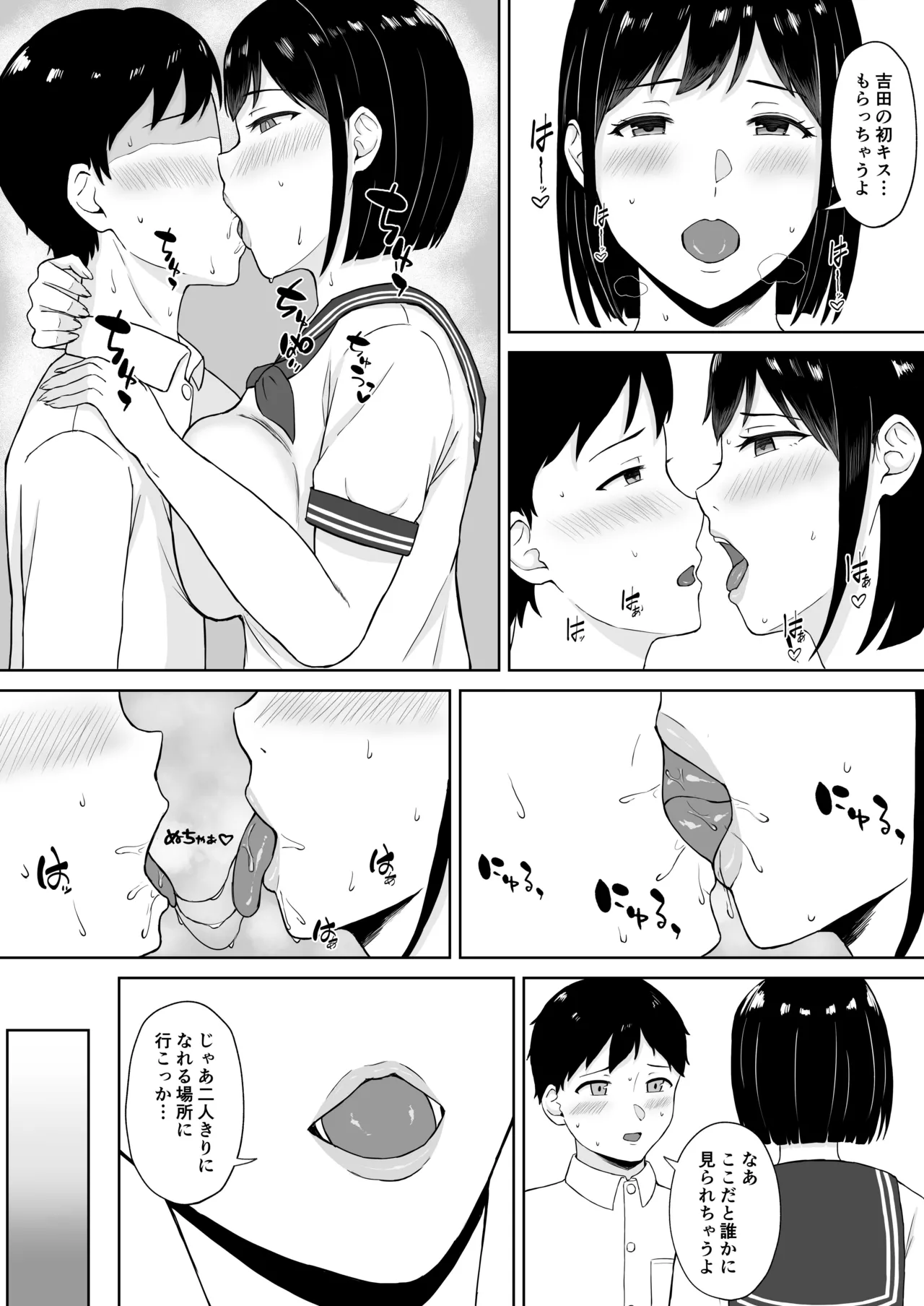 Ki ni Natteta Classmate ni Yuuwaku Sarete Shita Kimochi ii Sex page 9 full