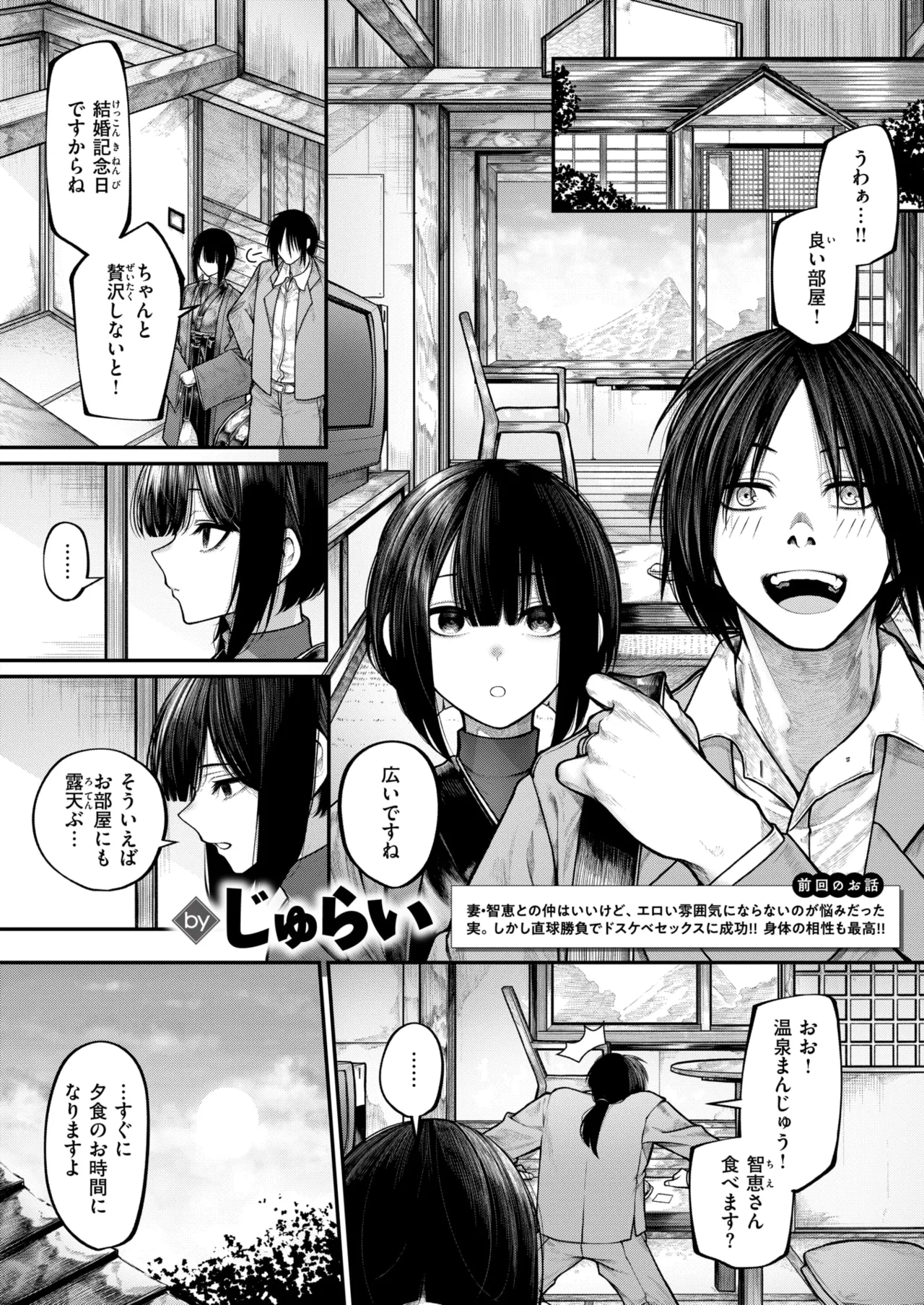 COMIC X-EROS #135 page 4 full