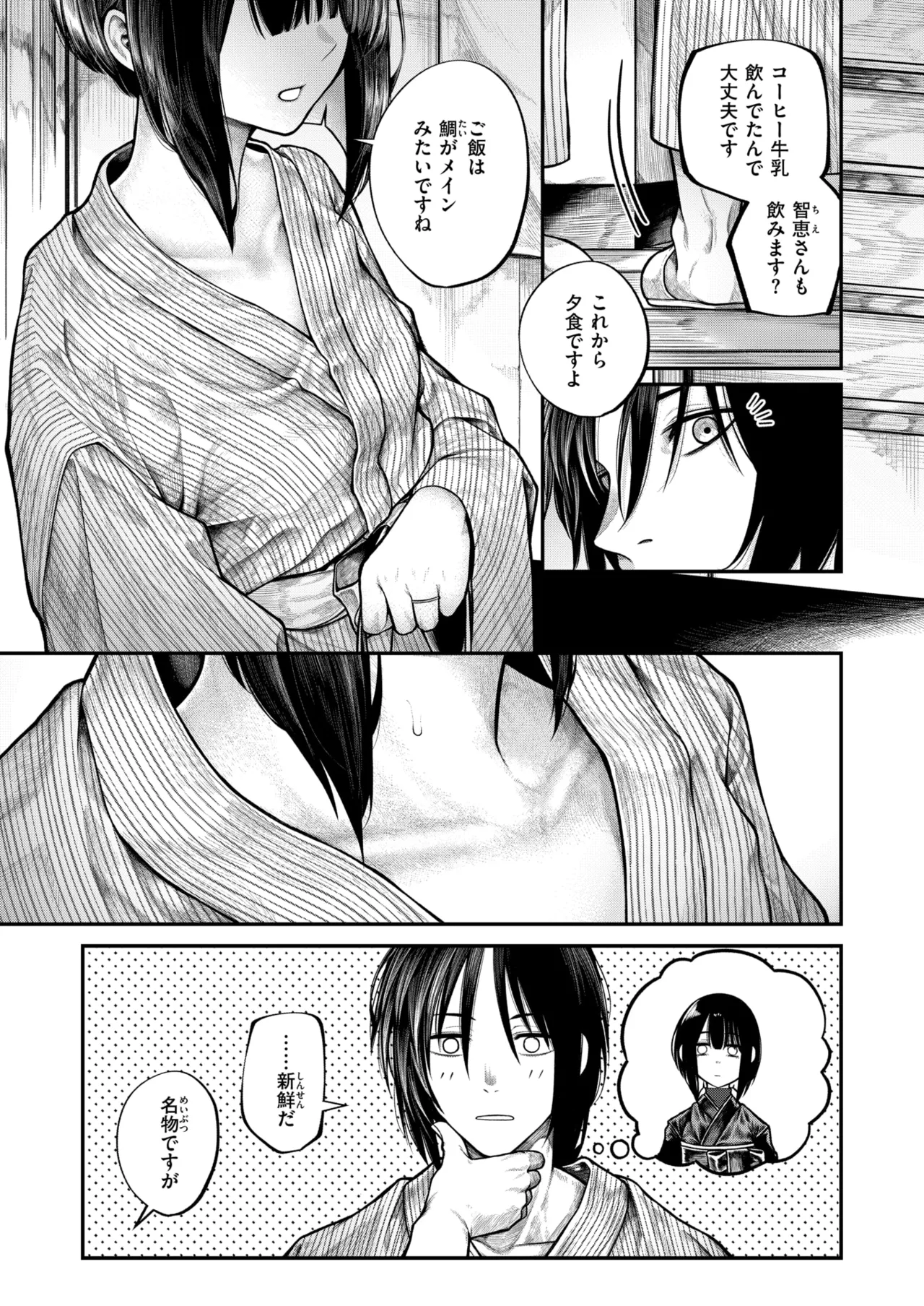 COMIC X-EROS #135 page 6 full