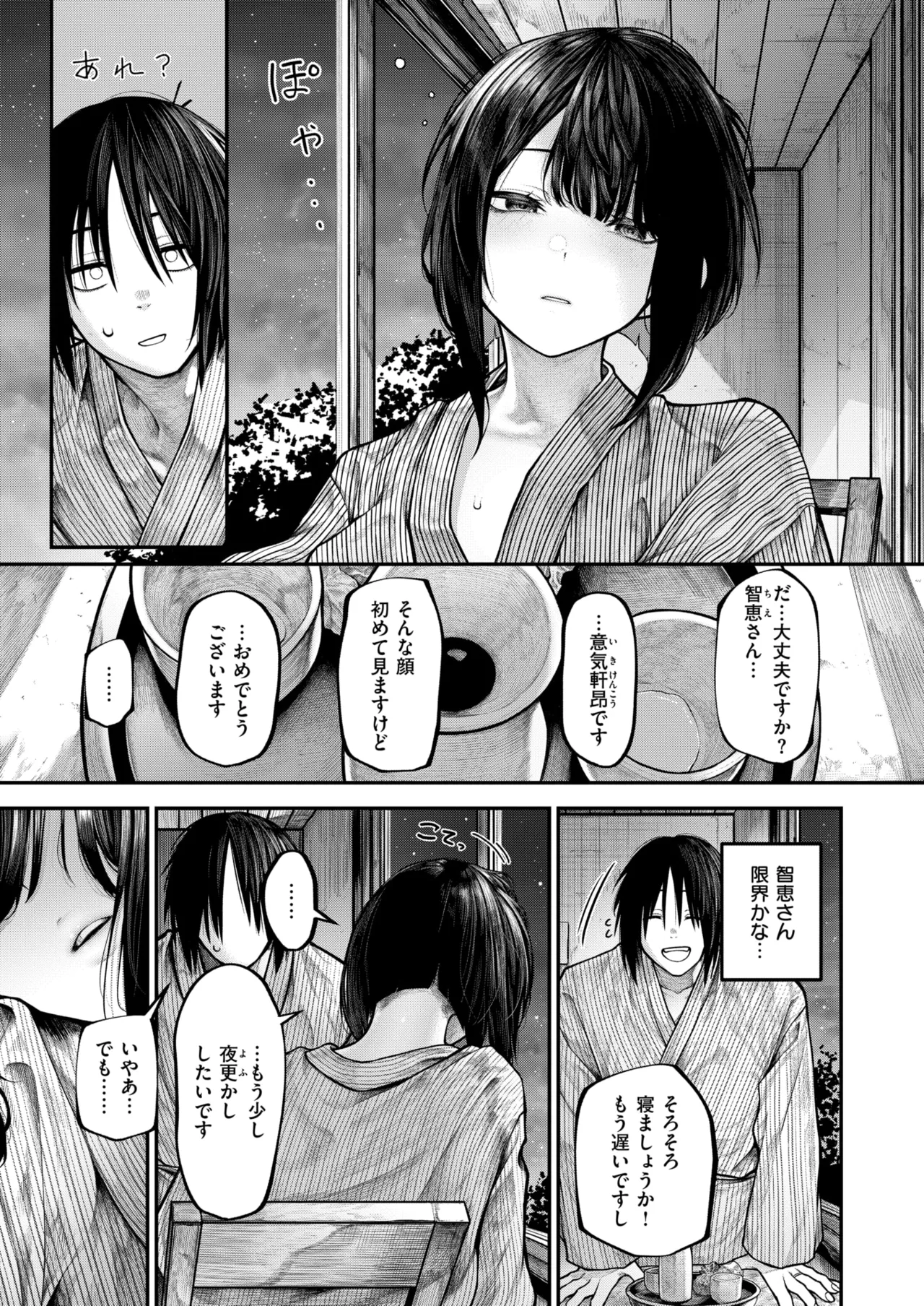 COMIC X-EROS #135 page 8 full