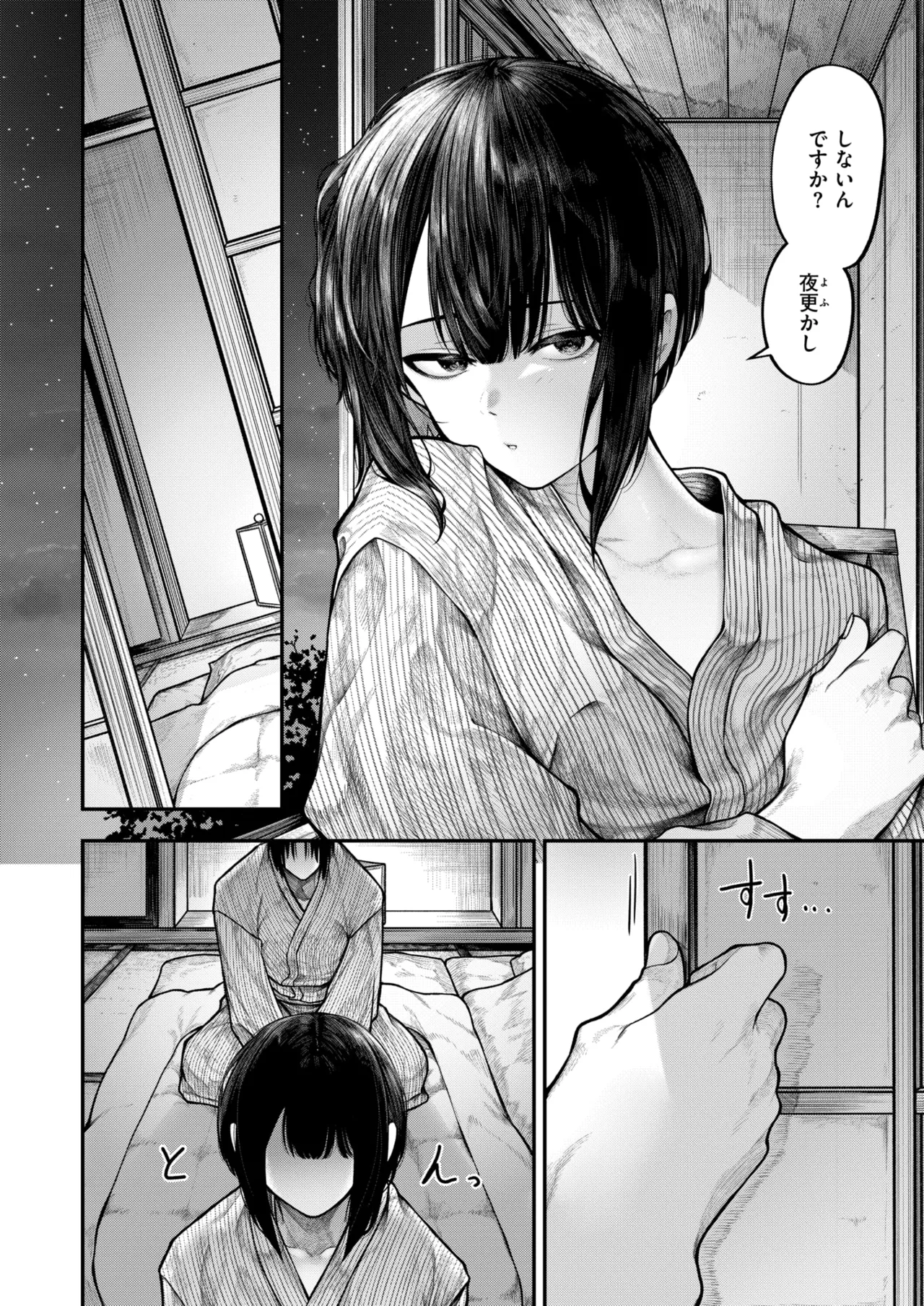 COMIC X-EROS #135 page 9 full