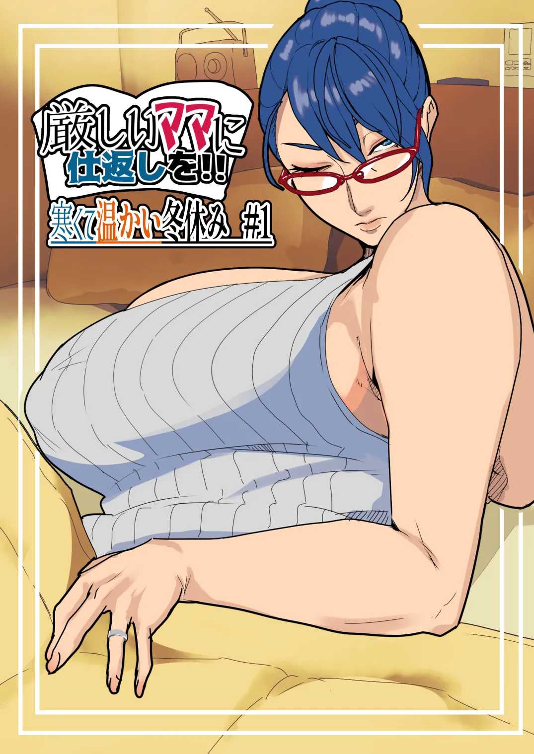 A cold yet cosy winter holiday#1 page 1 full