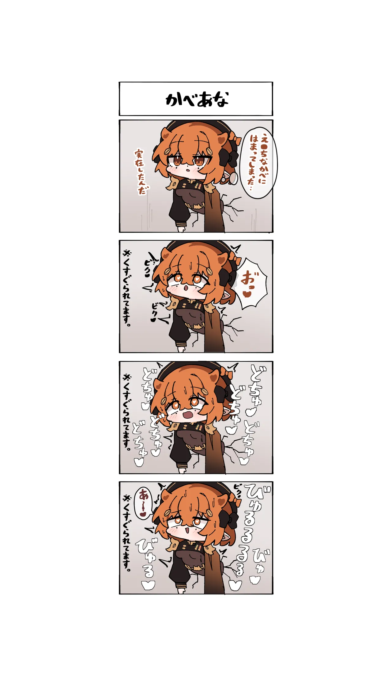 Gijinka Shoujo 4-koma page 2 full