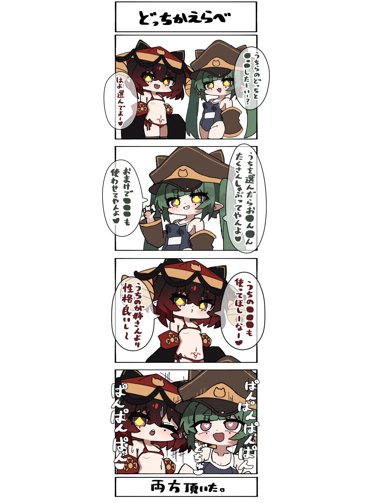 Gijinka Shoujo 4-koma page 3 full