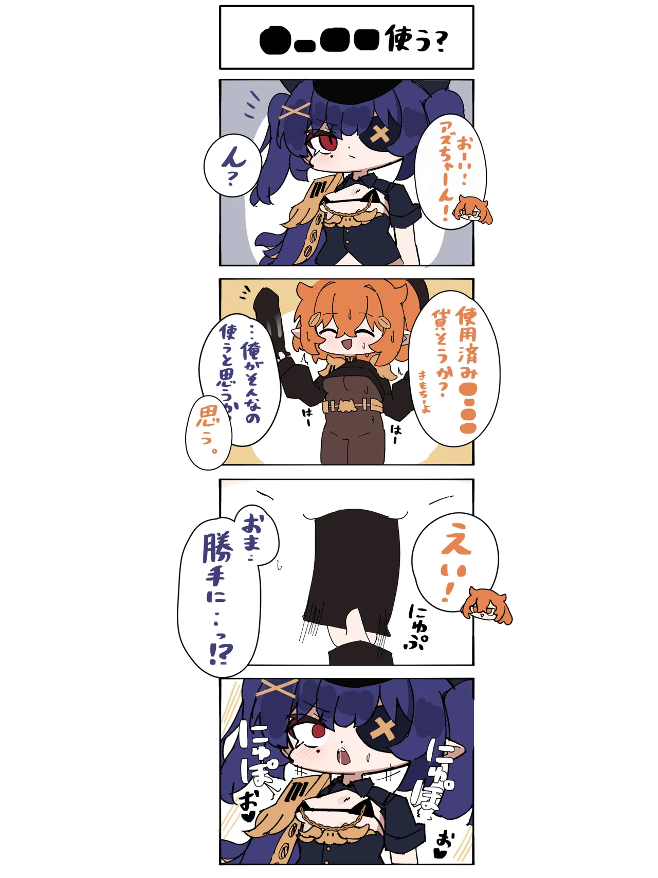 Gijinka Shoujo 4-koma page 4 full