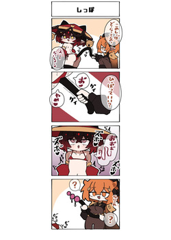 Gijinka Shoujo 4-koma