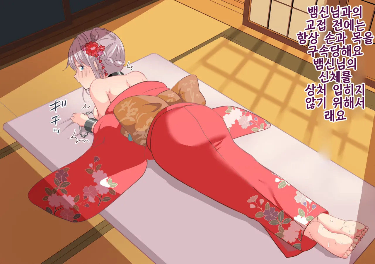 Hebigamisama To No Majiwari | 뱀신님과의 교접 page 1 full