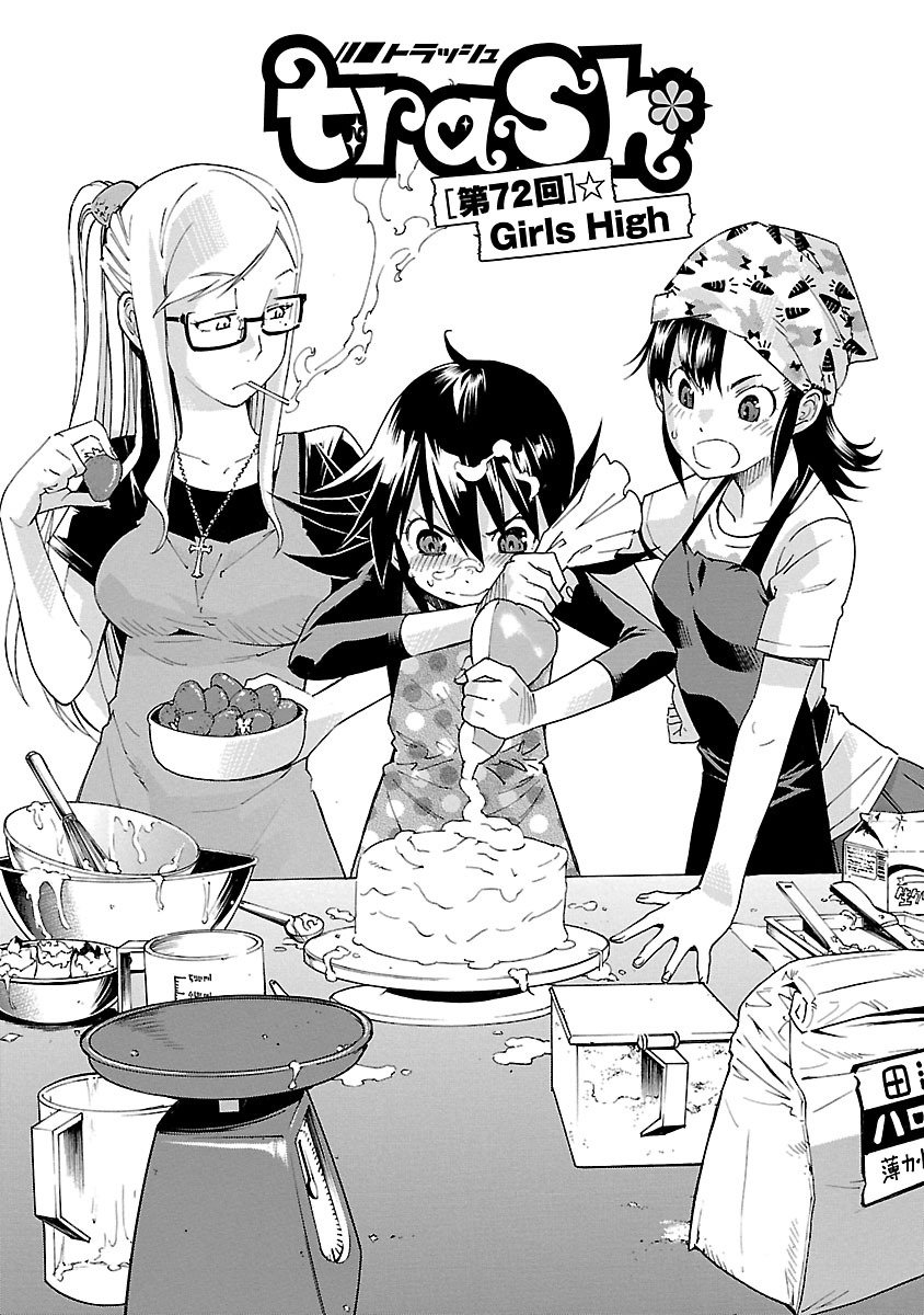 Trash v10-11 page 4 full