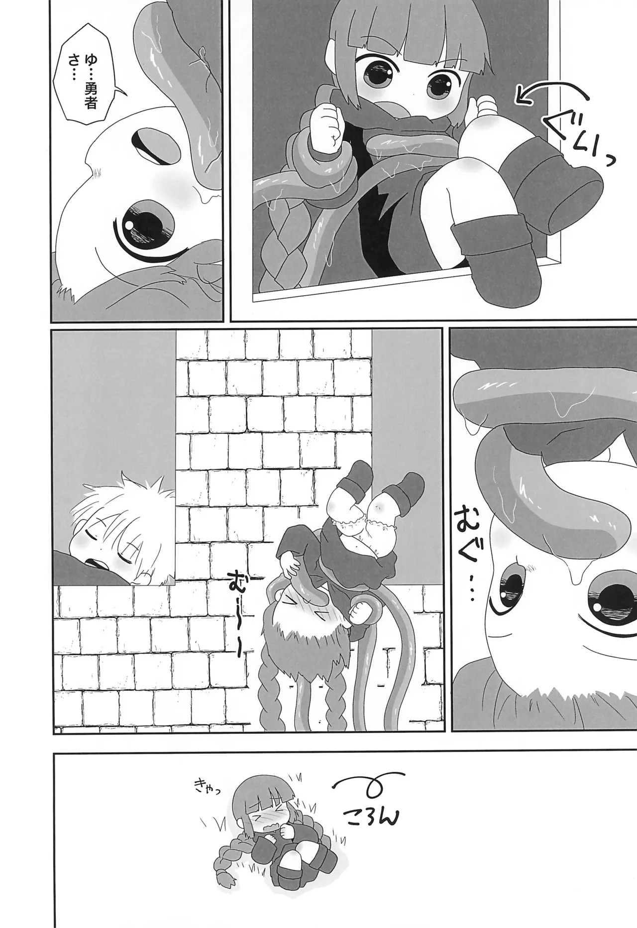 Kukuri no Yaan na Yoru page 8 full