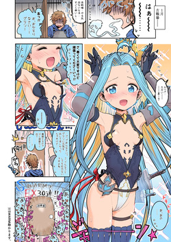 Kosenjou Cos Lyria