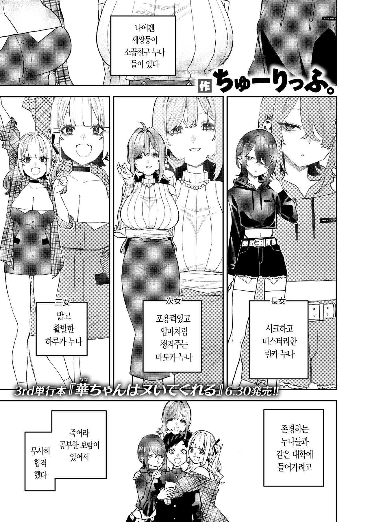 여왕님 게임 page 4 full